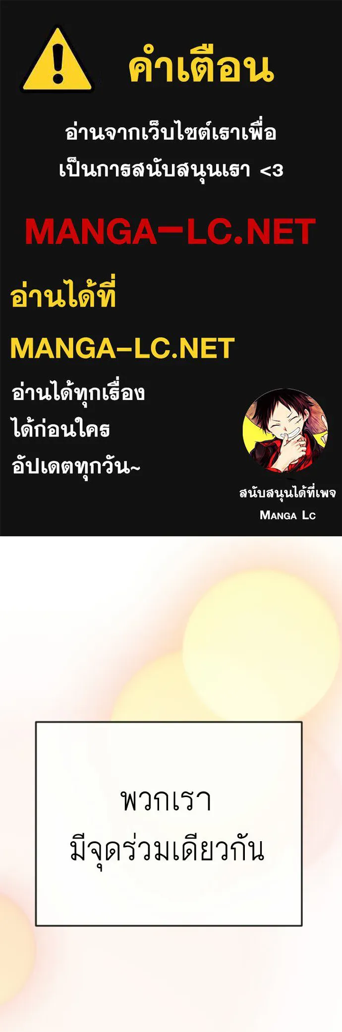 ยุคแห่งยอดมนุษย์ ตอนที่ 120 รูปที่ 1