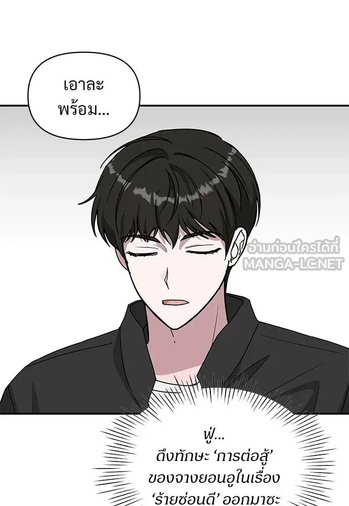 ฉันเนี่ยนะ ตอนที่ 83 รูปที่ 39