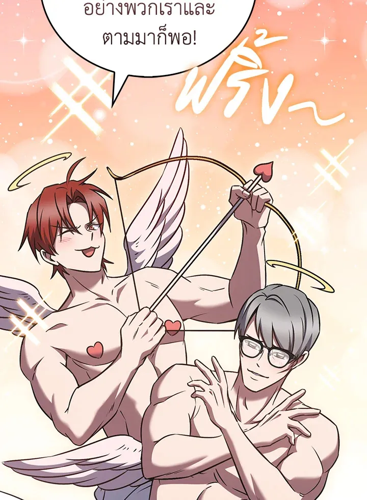 The Delivery Man From Murim ตอนที่ ตอนที่ 63 รูปที่ 46