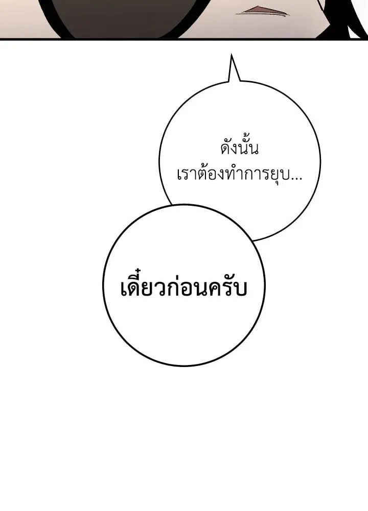 The Hero Returns ตอนที่ ตอนที่ 112 รูปที่ 124