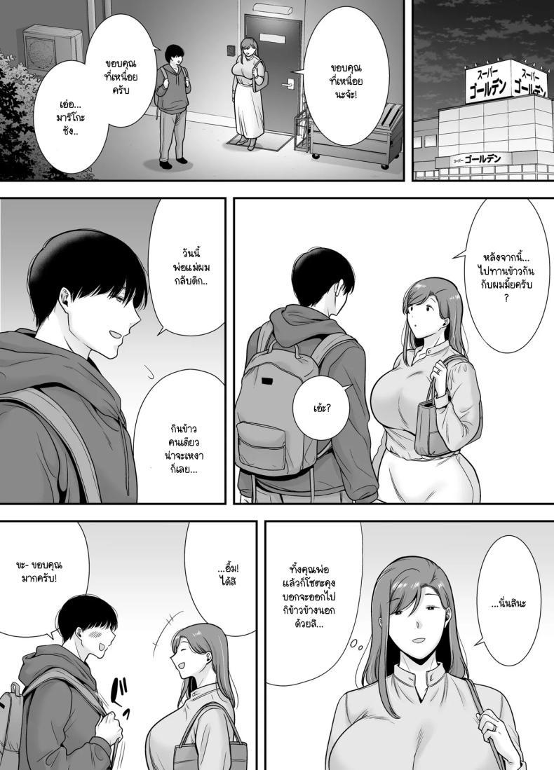 Doujin-Lc- อ่าน โดจิน มังฮวา เกาหลี ญี่ปุ่น จีน แปลไทย แม่เพือนที่ผมแอบรัก [Ogon Shinshi Club (Cloudy)] Mariko-san to Boku ~Baito saki no Hitozuma to no Furin Kankei~ ตอนที่ 1 2 3 4 5 6 7 8 9 10 11 12 13 14 ฟรี ไม่มีโฆษณา อ่าน โดจิน Manhwa เกาหลี ญี่ปุ่น จีน เรามีครบ คัดมาให้เน้นๆ โดจิน 18+ รับประกันความฟินโดย  Doujin Lc