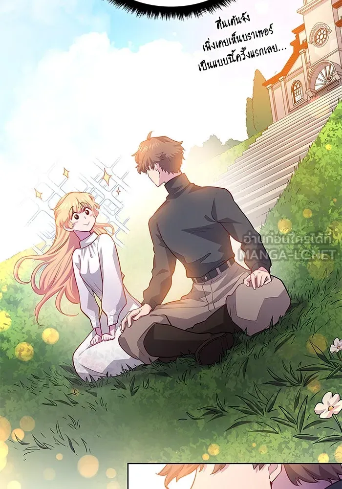 ฟิลเลียโรเซ่กับคำทำนายแห่งมงกุฎหนาม ตอนที่ 68 รูปที่ 3