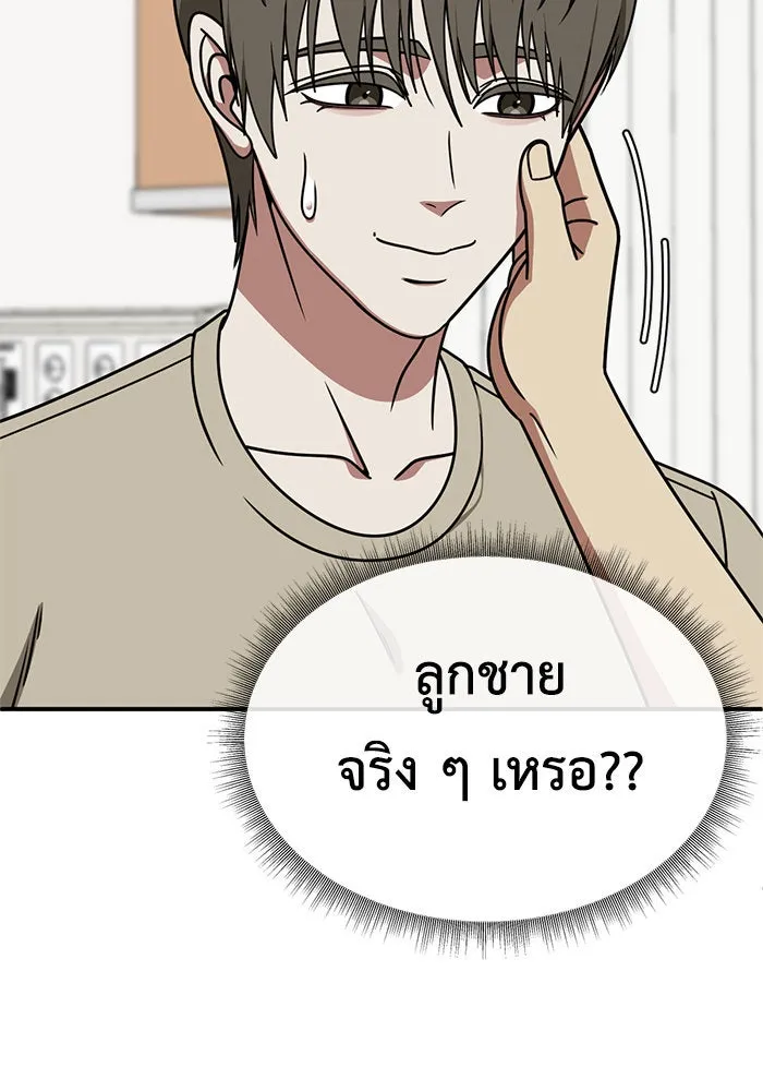 ช่วยเปลี่ยนฉันที ตอนที่ 217. ซีซัน 2 แบคซูยง 9 รูปที่ 82