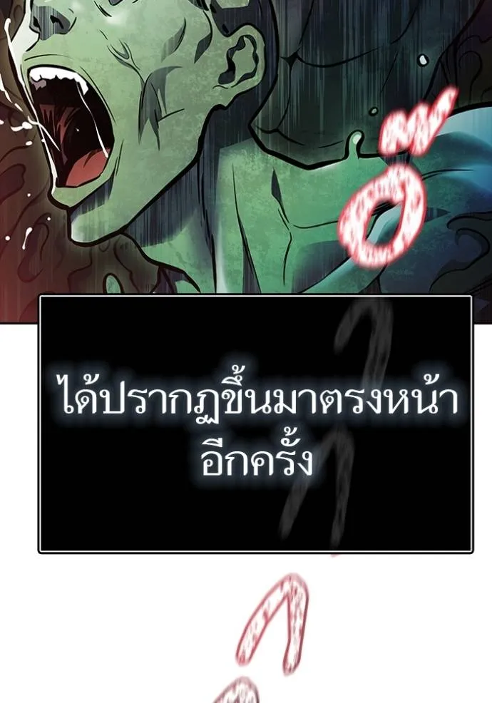 ทาวเวอร์ออฟก๊อด หอคอ ตอนที่ 643 รูปที่ 13