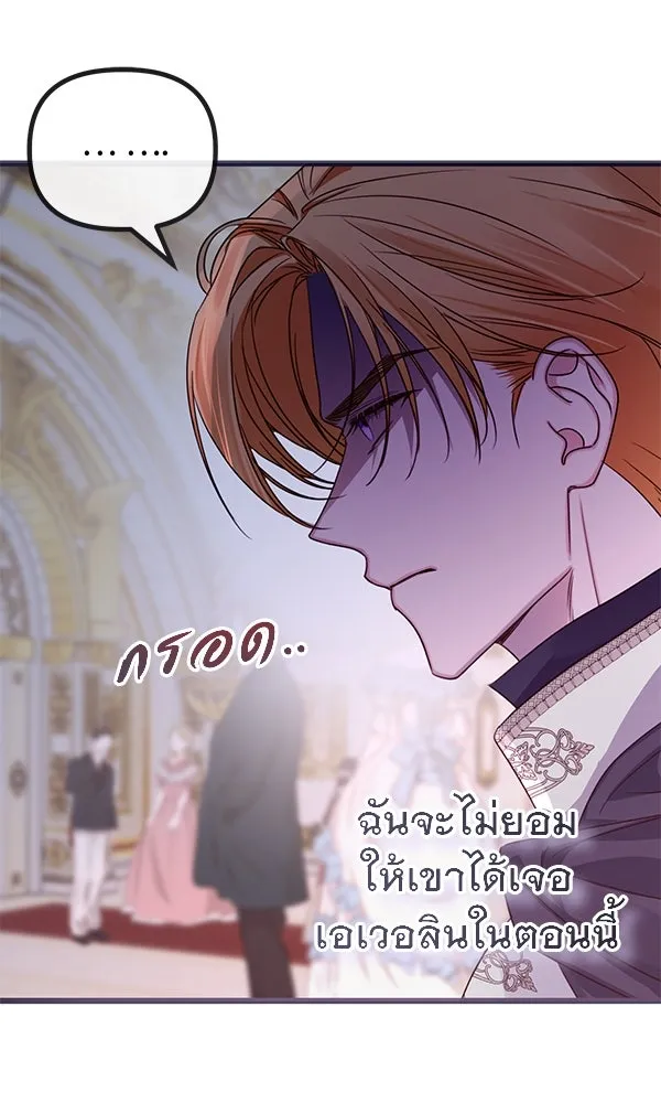 ชีวิตนี้เพื่อเธอ ตอนที่ 35 รูปที่ 83