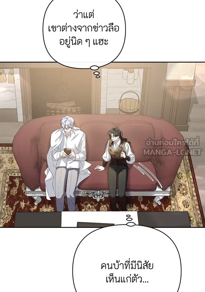 อยู่ดี ๆ ก็มีนางเอกนิยายเป็นเพื่อนบ้าน ตอนที่ 2 รูปที่ 126