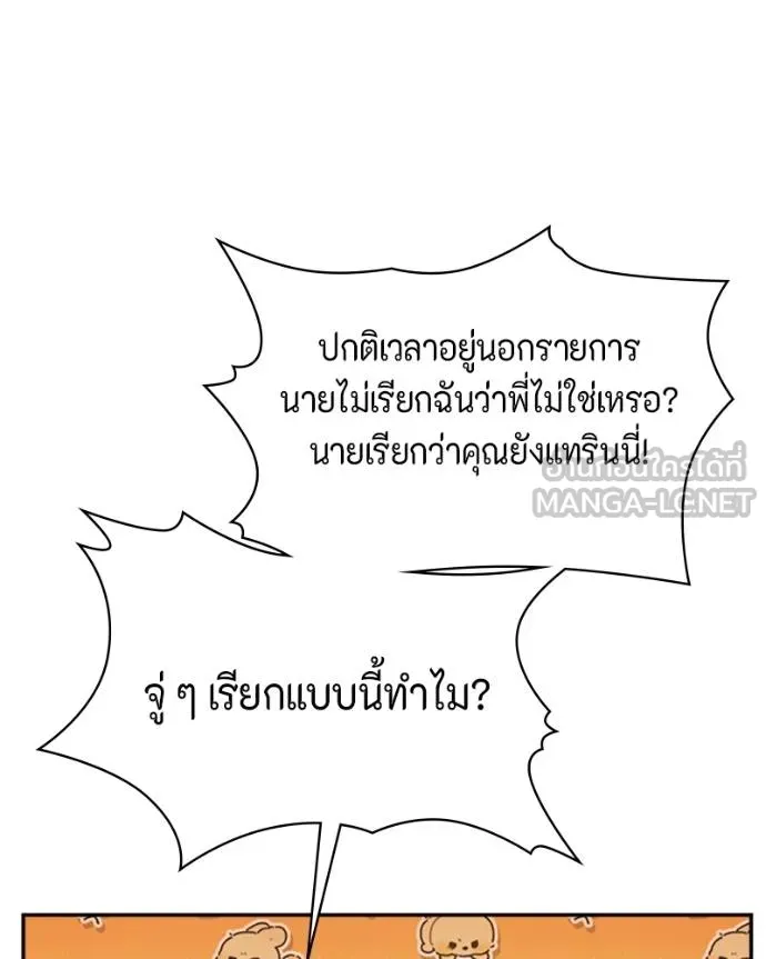 couple breaker ตอนที่ 73 รูปที่ 33