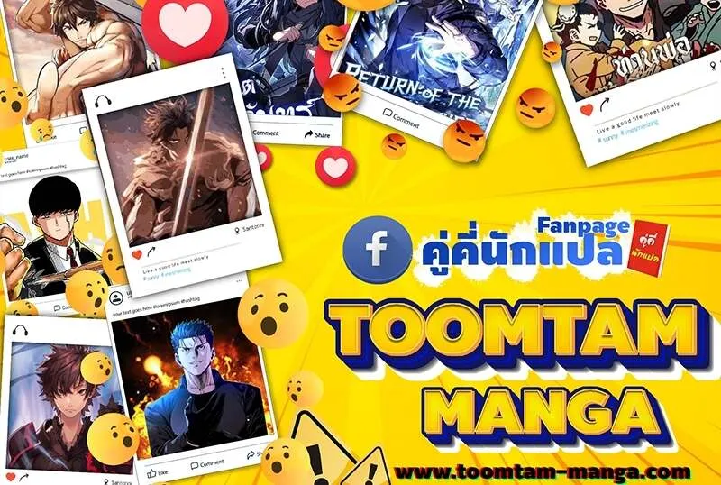 The World After the end โลกหล_งการล_มสลาย ตอนที่ ตอนที่ 172 รูปที่ 80