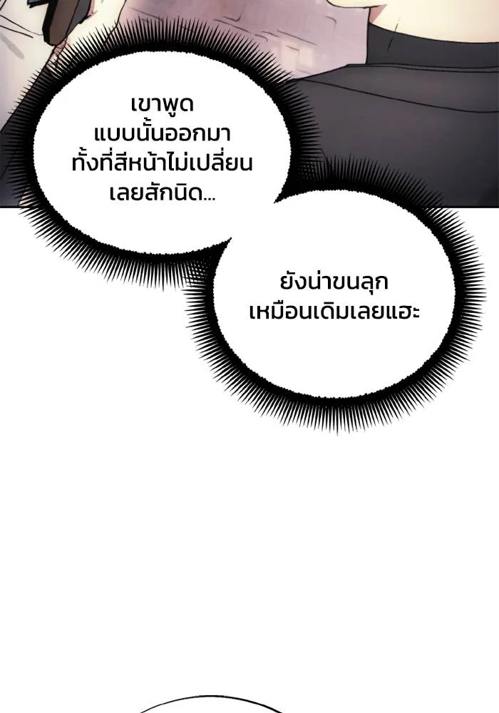 ศึกชิงบัลลังก์เทพเจ้ ตอนที่ 137 รูปที่ 80