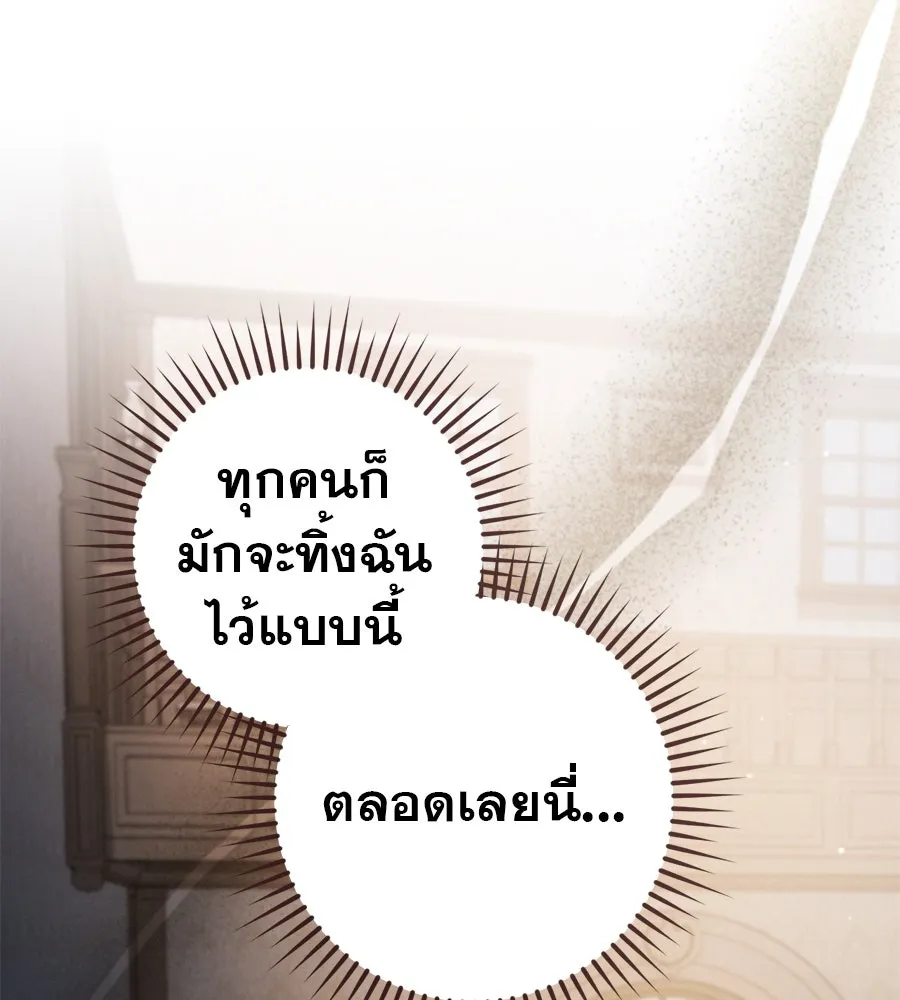 เรือนจำรัก ตอนที่ 60 รูปที่ 17