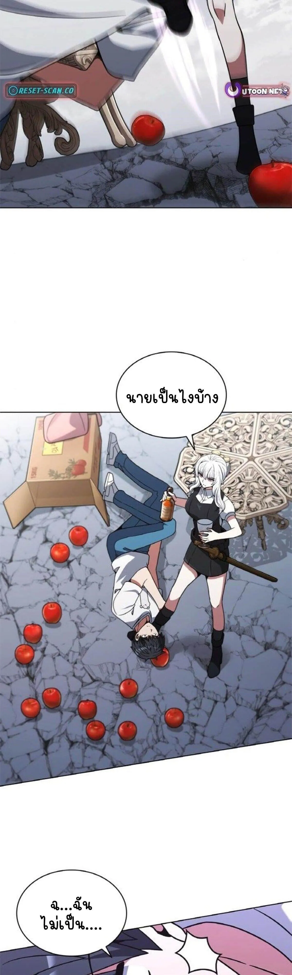 Part-Time Grim Reaper งานเสร_มของฉ_นค_อการเป_นม_จจ_ราช ตอนที่ ตอนที่ 19 รูปที่ 80