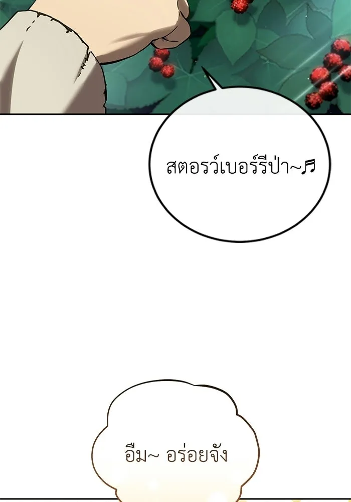 ยอดนักดาบผู้โอบอุ้มดารา ตอนที่ 97 รูปที่ 160