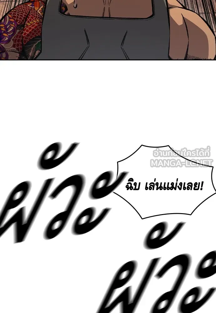 King Game ตอนที่ 76 ฮวังมูเจ (10) รูปที่ 93