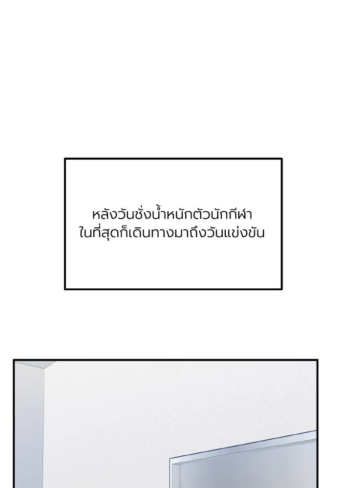 ราชาแห่งอ็อกทากอน ตอนที่ 43 รูปที่ 22