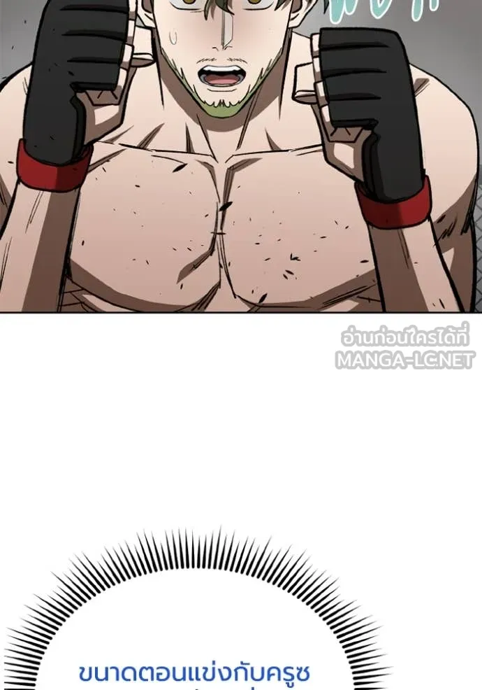 ราชาแห่งอ็อกทากอน ตอนที่ 179 รูปที่ 29