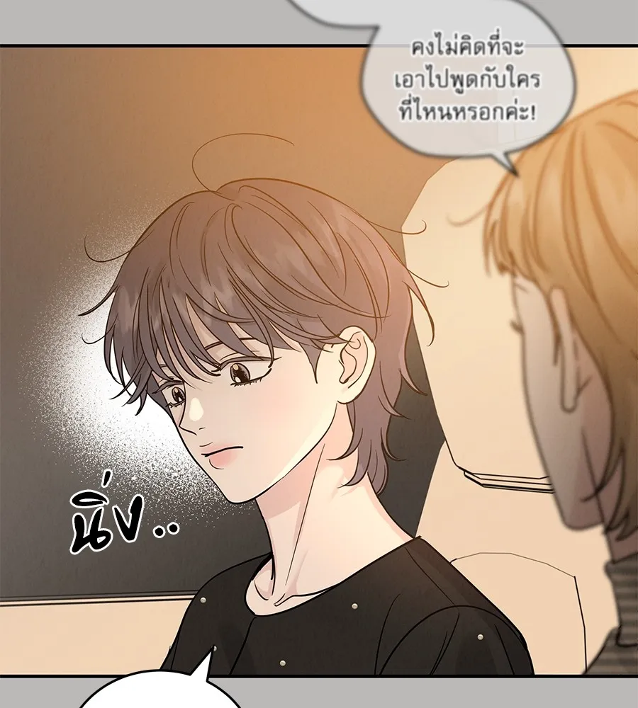 รักหลอกหยอกแฟนเก่า ตอนที่ 40 รูปที่ 22