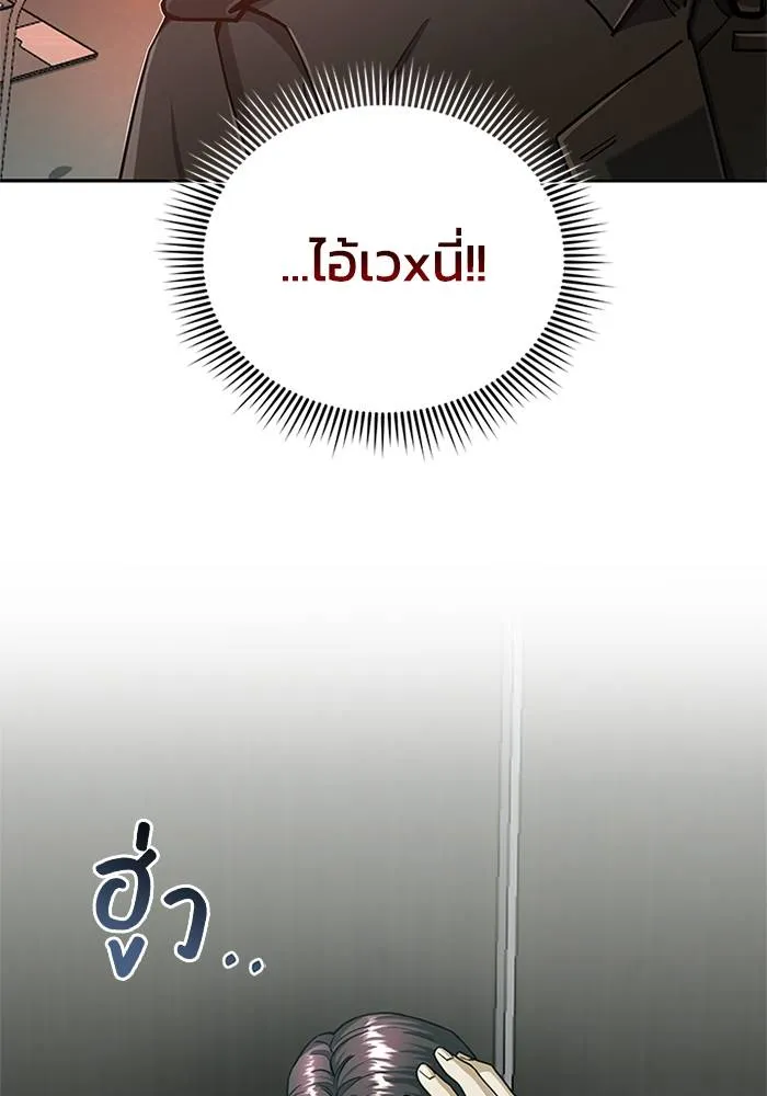 Genius of the Unique ตอนที่ 66 รูปที่ 8