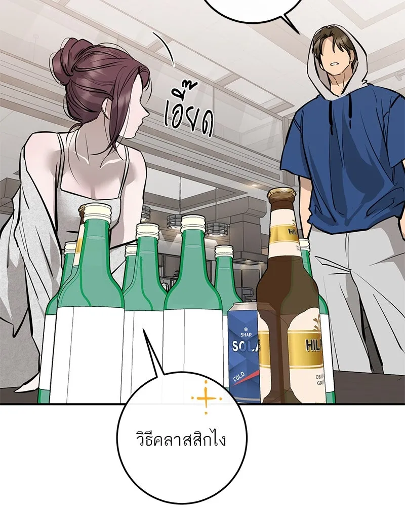 ตำนานเทพธิดาตกสวรรค์ ตอนที่ 94 รูปที่ 107