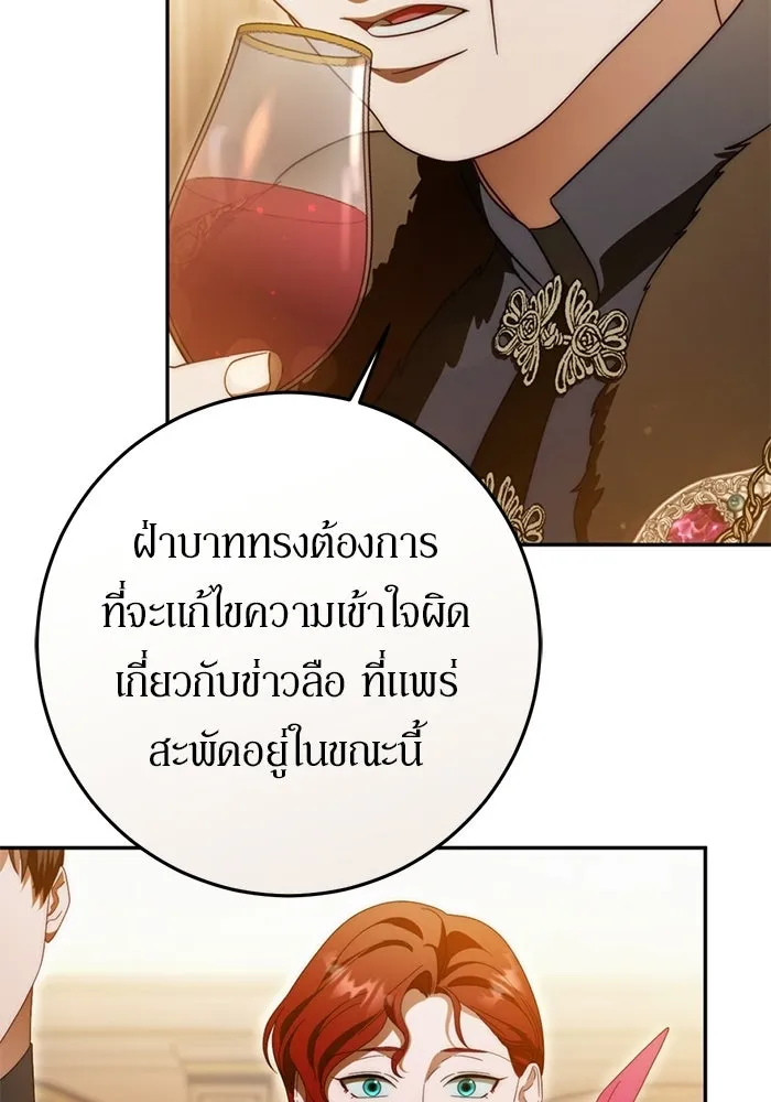เบื้องหลังรอยยิ้มของเจ้าหญิง ตอนที่ 79 รูปที่ 73