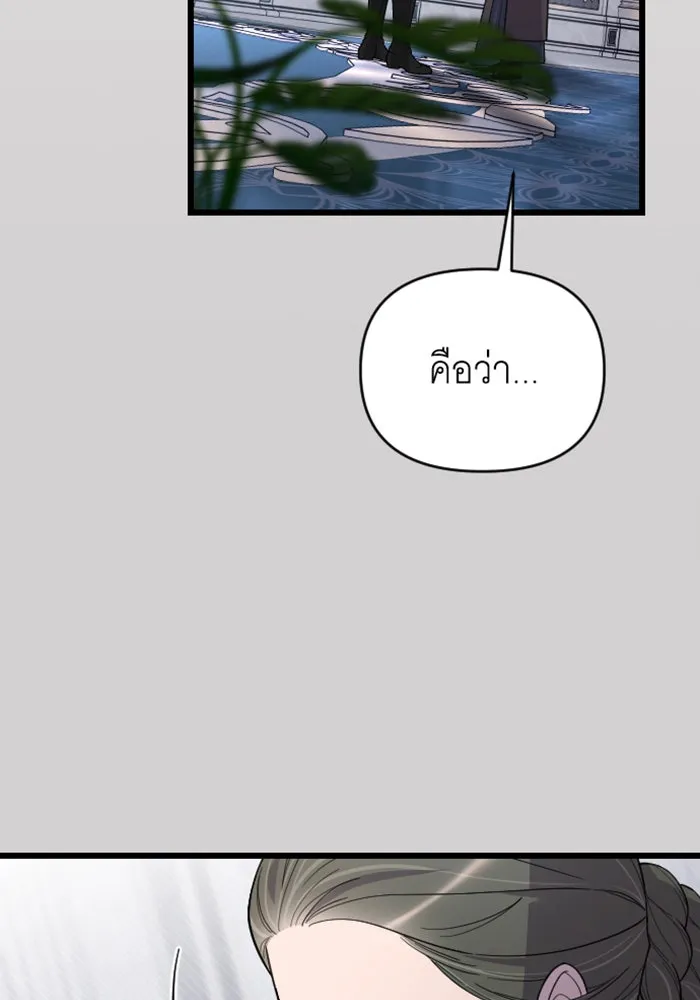 จำเลยหัวใจ ตอนที่ 16 รูปที่ 70