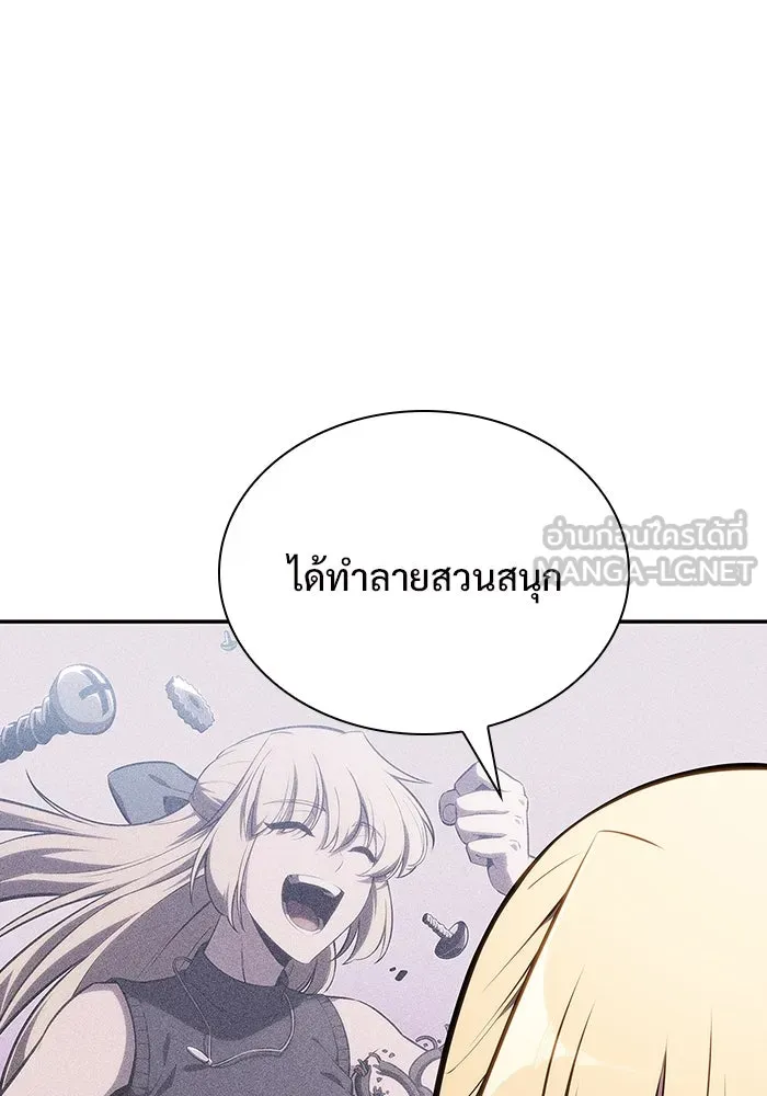 ผู้เล่นหน้าใหม่เลเวลแมกซ์ ตอนที่ 118 เต็มไปด้วยโทรศัพท์ (1) รูปที่ 6