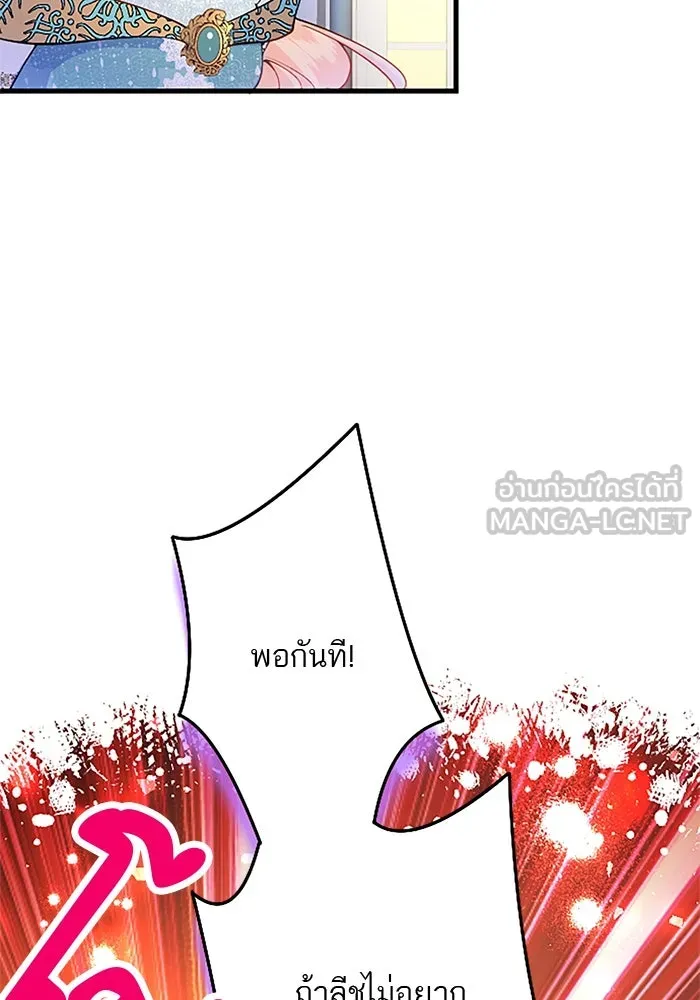 คุณหนูย้อนเวลามาเป็นอัศวิน ตอนที่ 38 รูปที่ 78