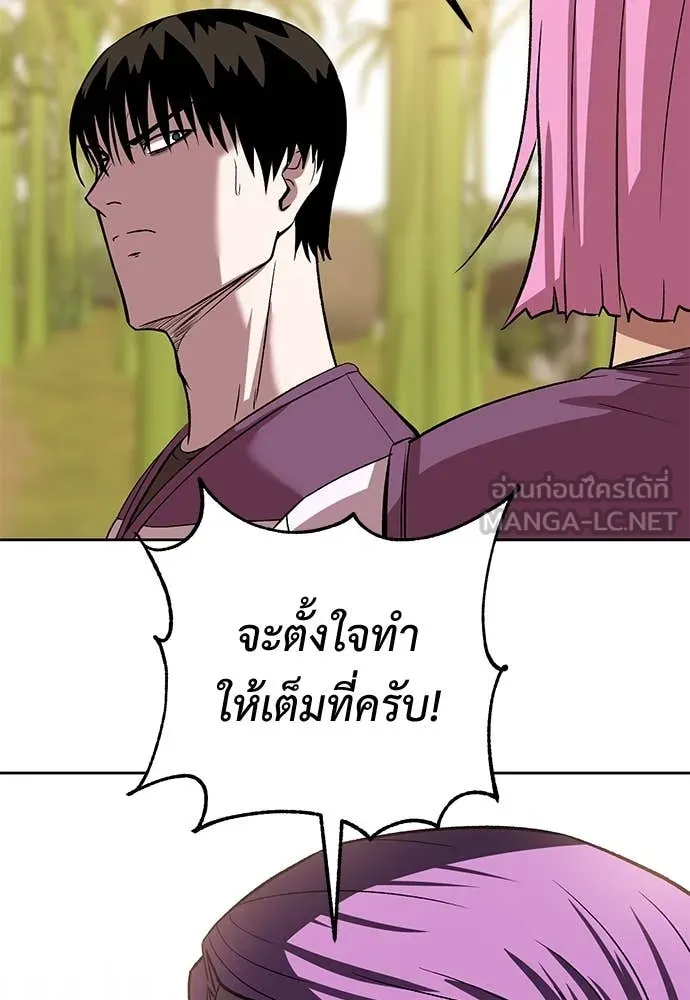 เรียกฉันว่าพระเจ้า ตอนที่ 61 รูปที่ 34