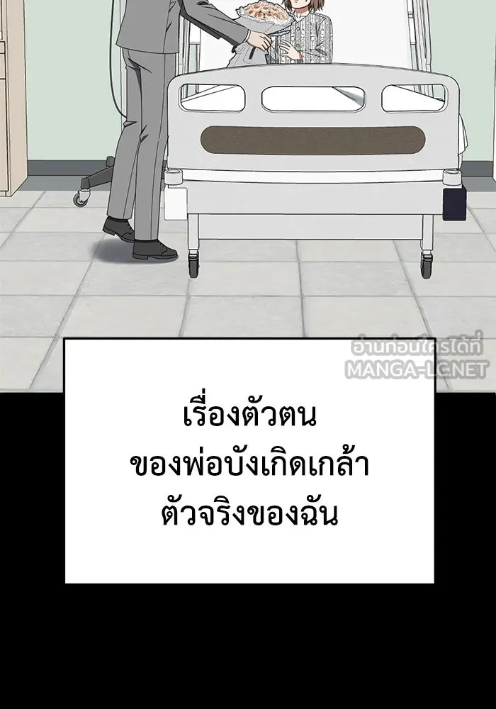 ช่วยเปลี่ยนฉันที ตอนที่ 282. ซีซัน 2 รูปที่ 39