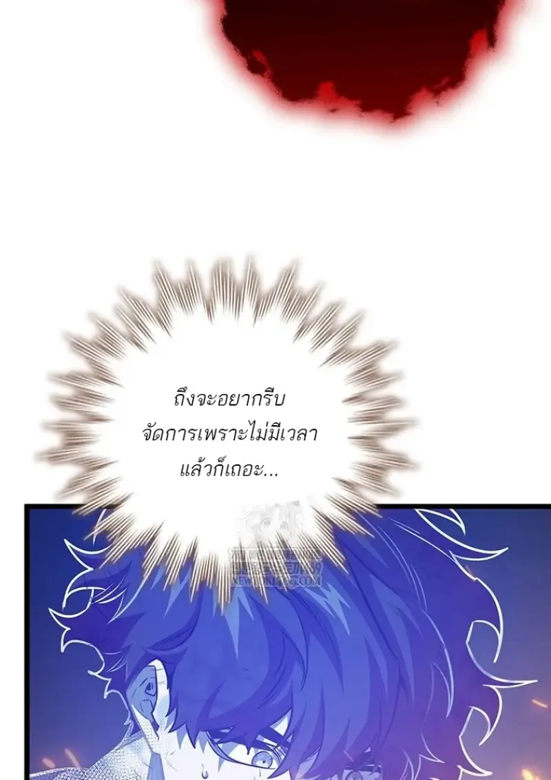 Dragon-Devouring Mage ย_อนเวลาจอมเวทย_กล_นม_งกร ตอนที่ ตอนที่ 133 รูปที่ 37