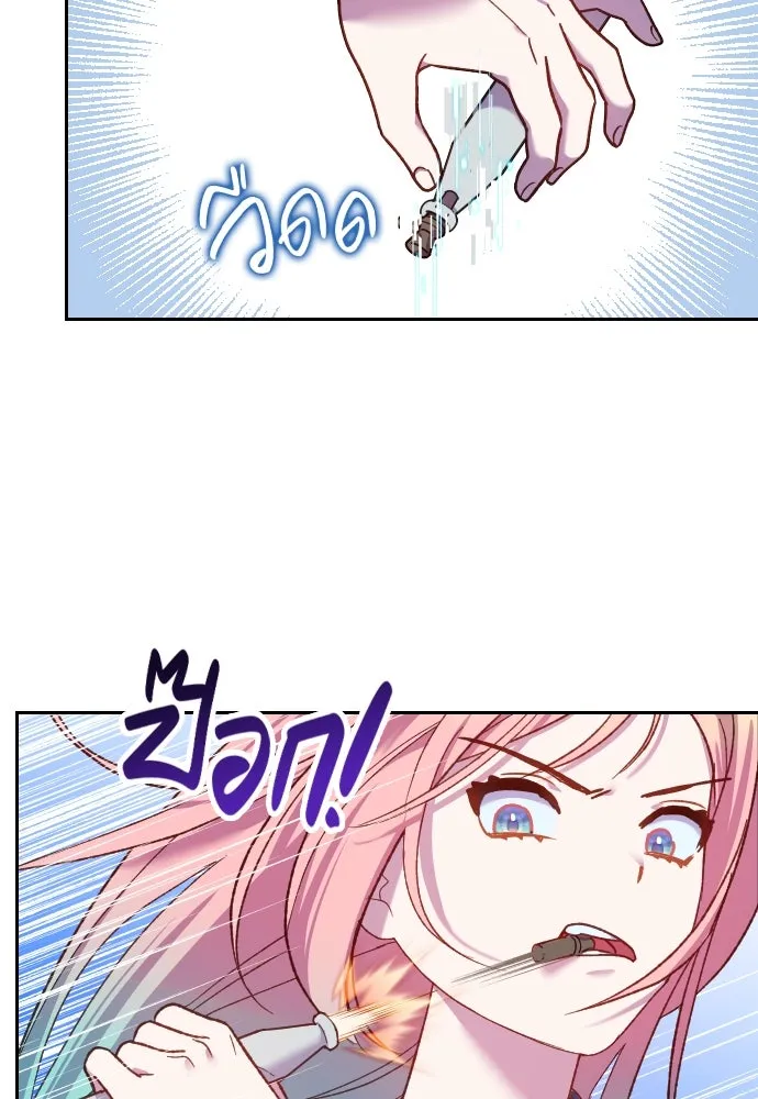 นักเล่นแร่แปรธาตุสายเปย์ ตอนที่ 18 รูปที่ 38