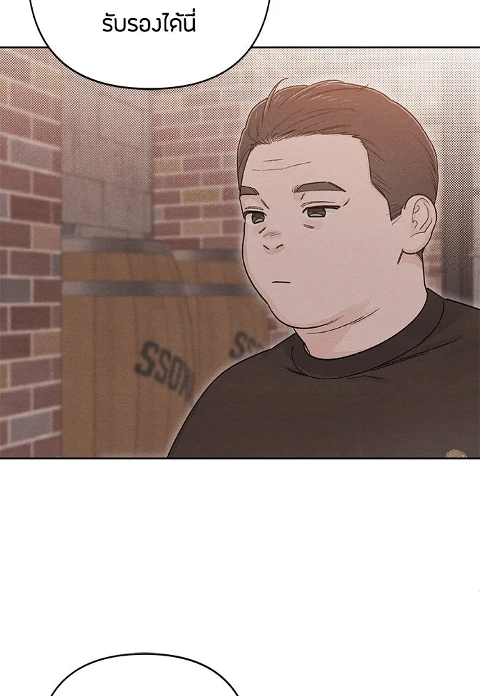 เป็นวัยรุ่นมันเหนื่อย ตอนที่ 86 รูปที่ 79