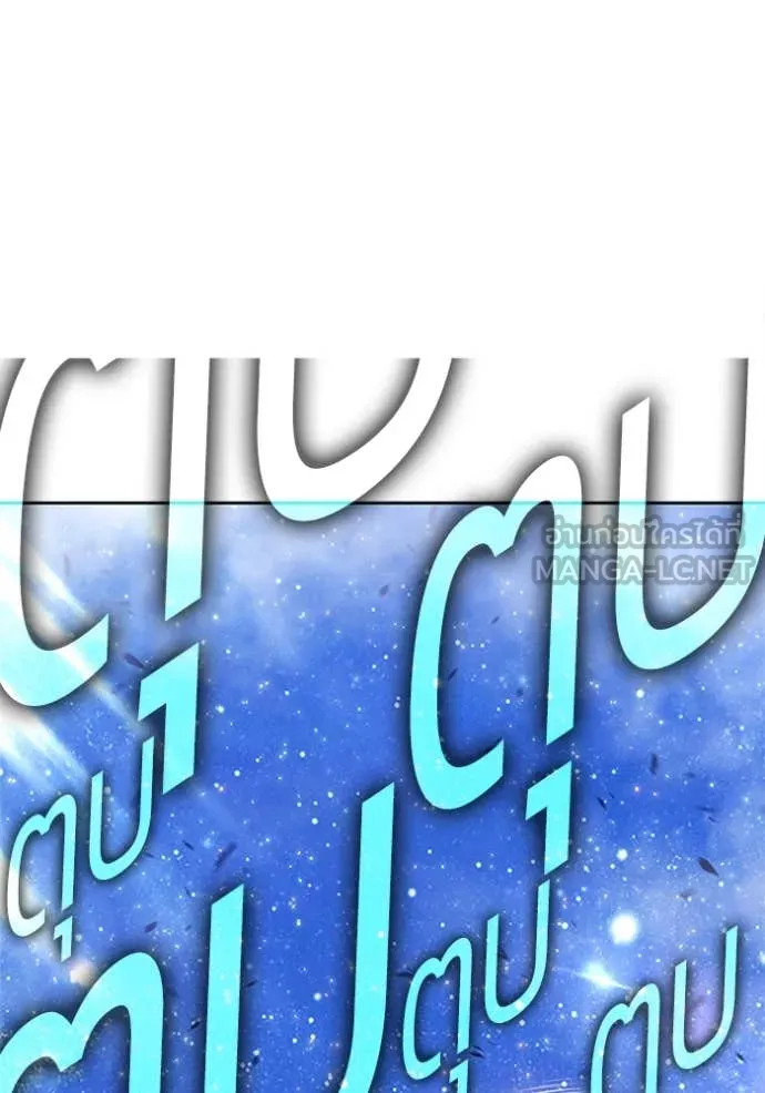 +99 ท่อนไม้ ตอนที่ 165 รูปที่ 259