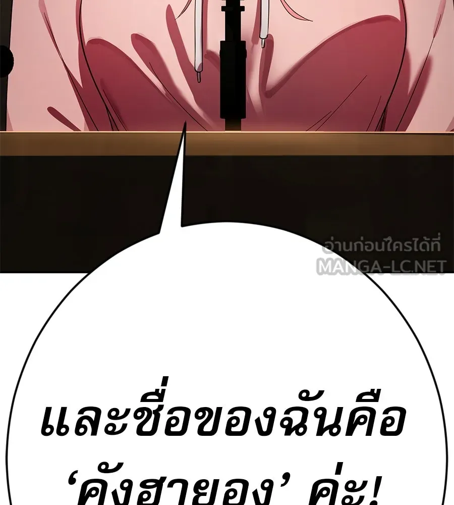 คอลเซ็นเตอร์เปลี่ยนชีวิต ตอนที่ 28 ความกล้าที่จะยืนหยัด รูปที่ 30