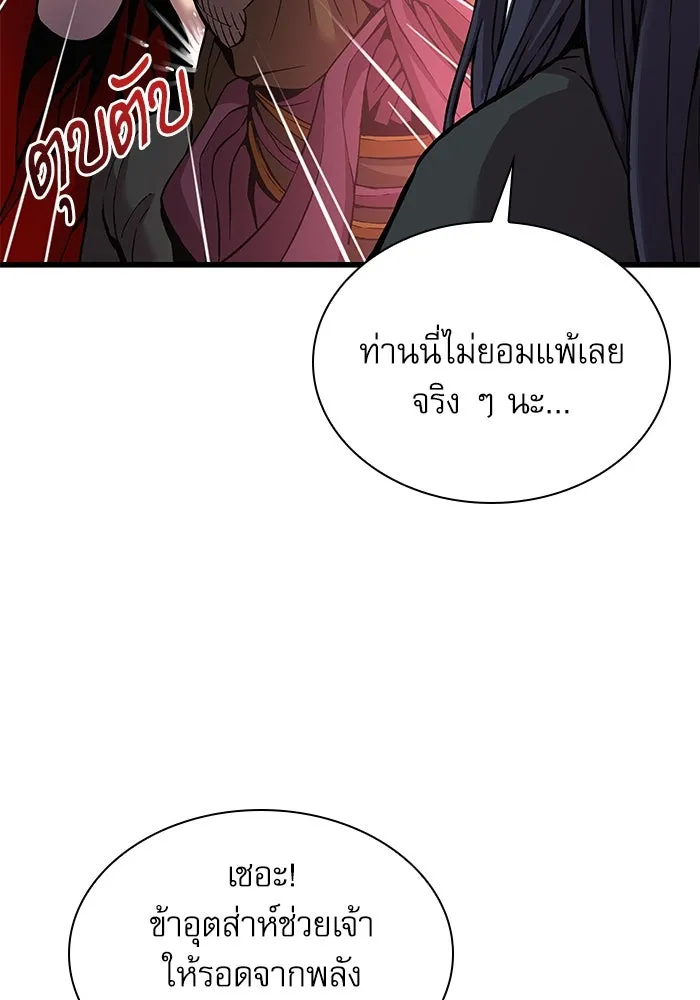 ลับลางลวง ตอนที่ 20 พลังของความตาย (2) รูปที่ 148