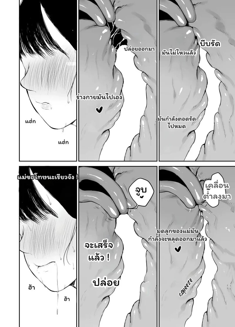 Doujin-Lc- อ่าน โดจิน มังฮวา เกาหลี ญี่ปุ่น จีน แปลไทย สัญญาที่ถูกลืม  [Muchipanya (Muchipan)] Okaasan ni wa Kore Gurai Shika Dekinaikara For Mom the Only Option Left is Incest ตอนที่ 1 ฟรี ไม่มีโฆษณา อ่าน โดจิน Manhwa เกาหลี ญี่ปุ่น จีน เรามีครบ คัดมาให้เน้นๆ โดจิน 18+ รับประกันความฟินโดย Doujin Lc