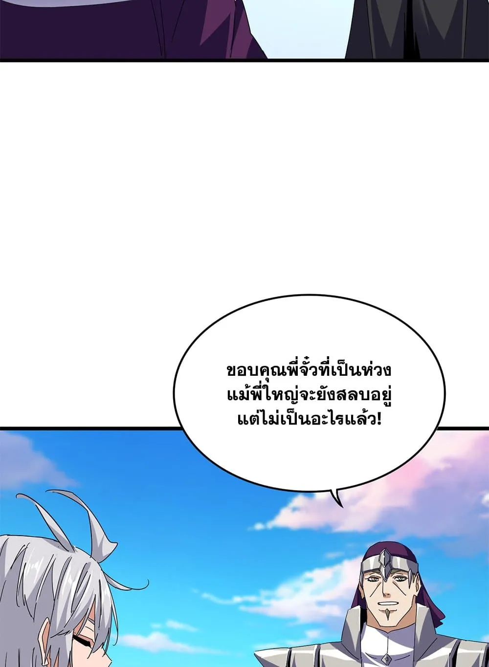 Magic Emperor ราชาจอมเวทย_ ตอนที่ ตอนที่ 705 รูปที่ 32