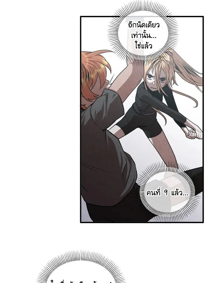 Legendary Youngest Son of the Marquis House ตอนที่ ตอนที่ 118 รูปที่ 60