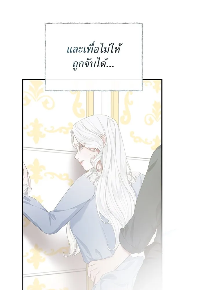 สาวใช้อย่างฉัน ขอเลือกหันหลังให้นาย ตอนที่ 25 รูปที่ 37