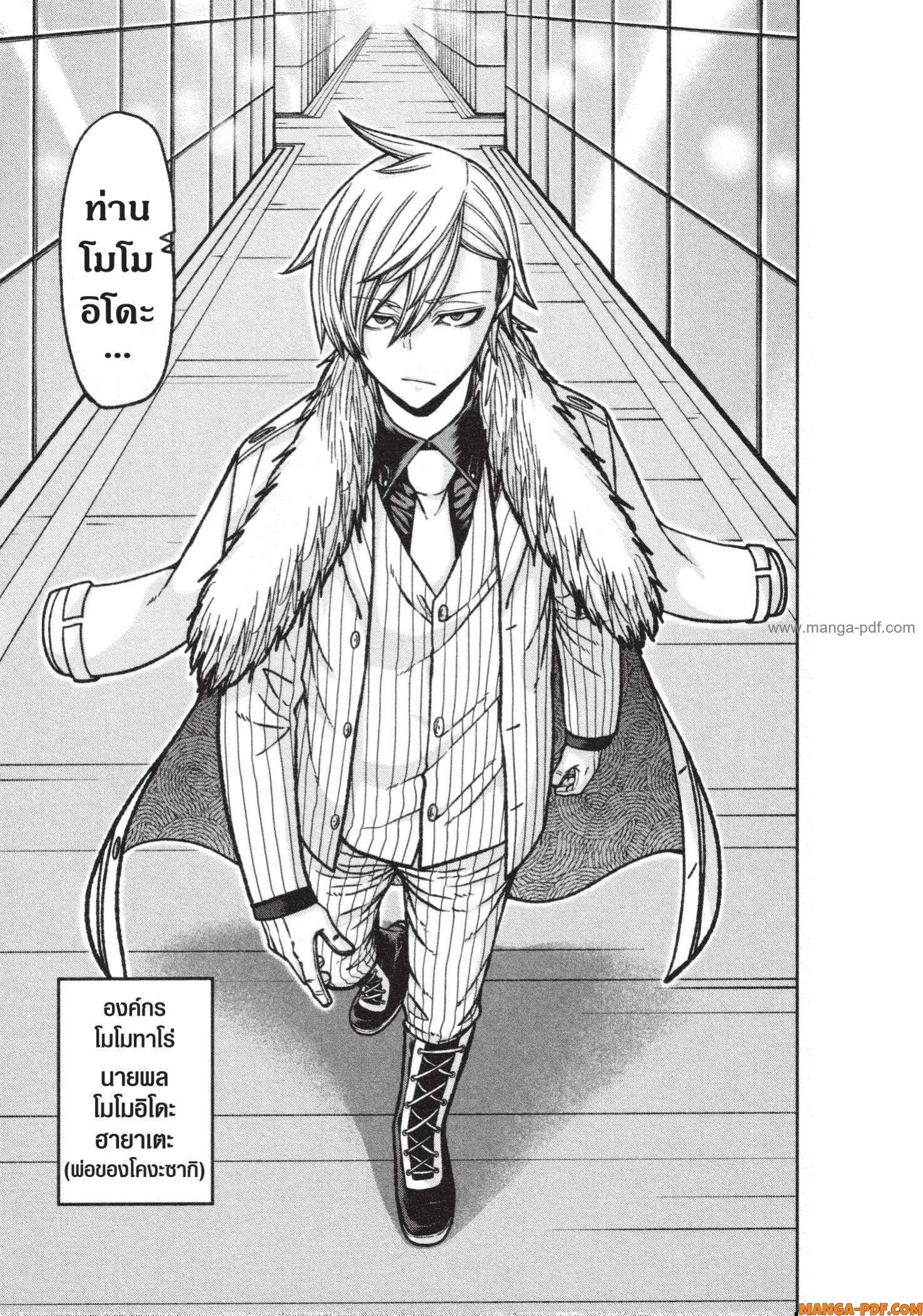 Manga-lc-com อ่านมังงะ อ่านการ์ตูน ออนไลน์ ฟรี Tougen Anki สงครามเลือดอสูร ตอนที่ 1 2 3 4 5 6 7 8 9 10 11 12 13 14 ฟรี ไม่มีโฆษณา Manga-lc - อ่าน มังงะ อ่าน การ์ตูน ออนไลน์ อ่านมังงะ ฟรี