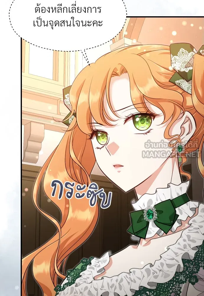 จักรพรรดิคลั่งรักที่เด็กกว่าฉันพันปี ตอนที่ 33 รูปที่ 75