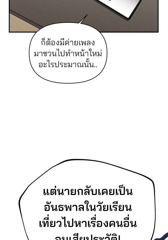 สวยเองนักเลงพอ ตอนที่ 2 รูปที่ 118