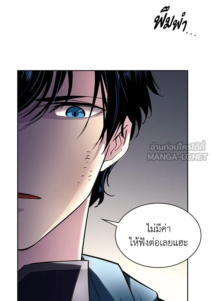 ฟิลเลียโรเซ่กับคำทำนายแห่งมงกุฎหนาม ตอนที่ 74 รูปที่ 6