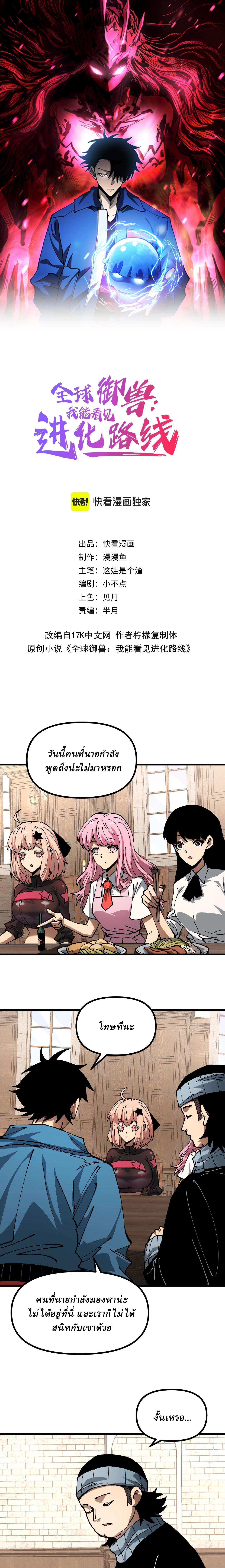 Manga-lc-com อ่านมังงะ อ่านการ์ตูน ออนไลน์ ฟรี Global Beast Tamer I Can See the Path of Evolution ตอนที่ 1 2 3 4 5 6 7 8 9 10 11 12 13 14 ฟรี ไม่มีโฆษณา Manga-lc - อ่าน มังงะ อ่าน การ์ตูน ออนไลน์ อ่านมังงะ ฟรี