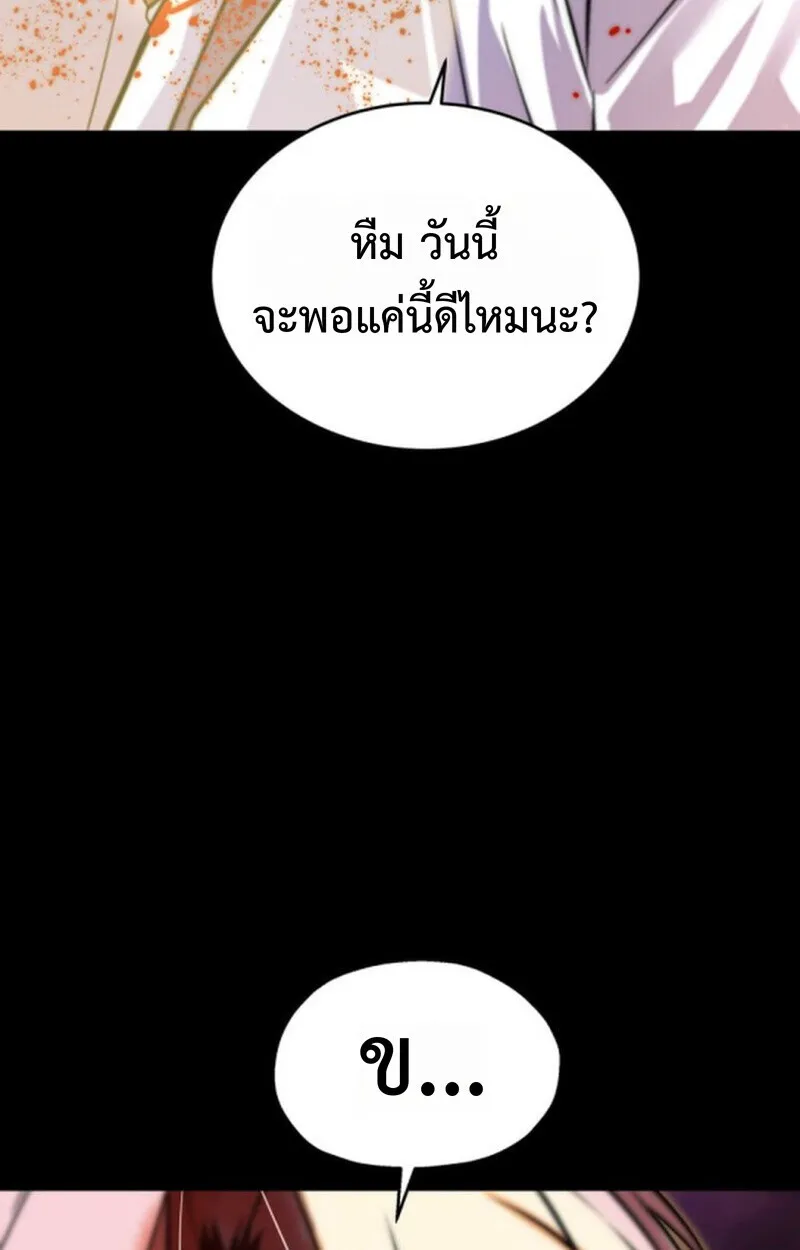 Player of a Fallen Noble Family ตอนที่ ตอนที่ 9 รูปที่ 115