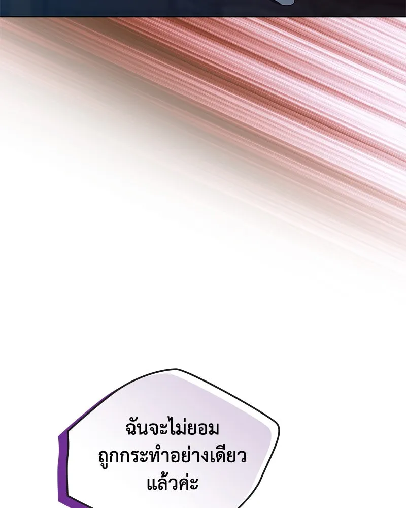ขอบคุณที่หักหลัง ตอนที่ 50 รูปที่ 7
