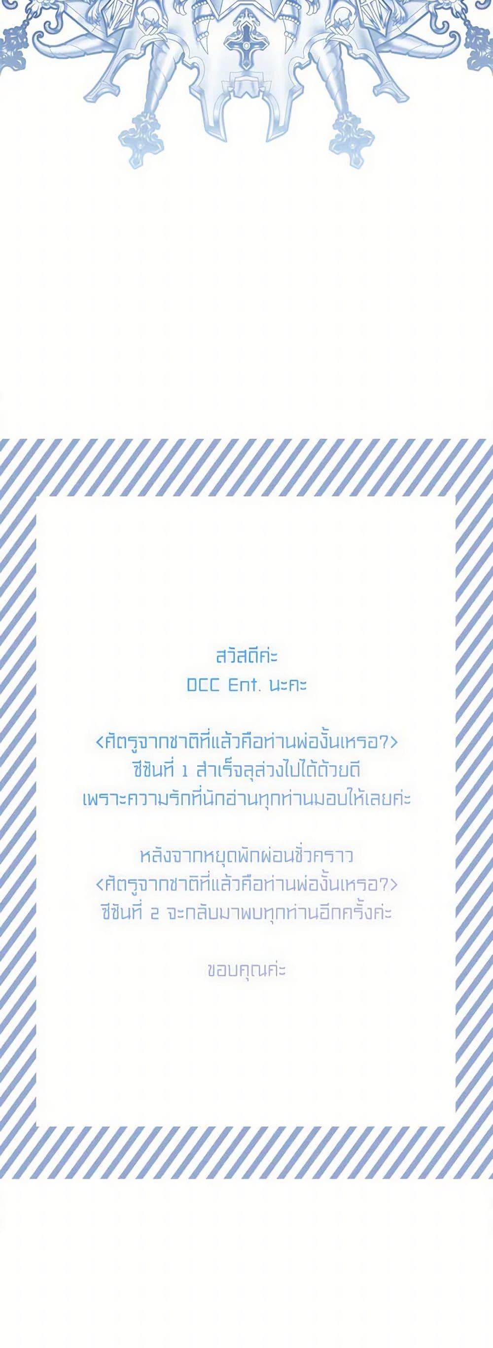 Manga-lc-com อ่านมังงะ อ่านการ์ตูน ออนไลน์ ฟรี Your Enemy in Your Past Life Was Your Father ตอนที่ 1 2 3 4 5 6 7 8 9 10 11 12 13 14 ฟรี ไม่มีโฆษณา Manga-lc - อ่าน มังงะ อ่าน การ์ตูน ออนไลน์ อ่านมังงะ ฟรี