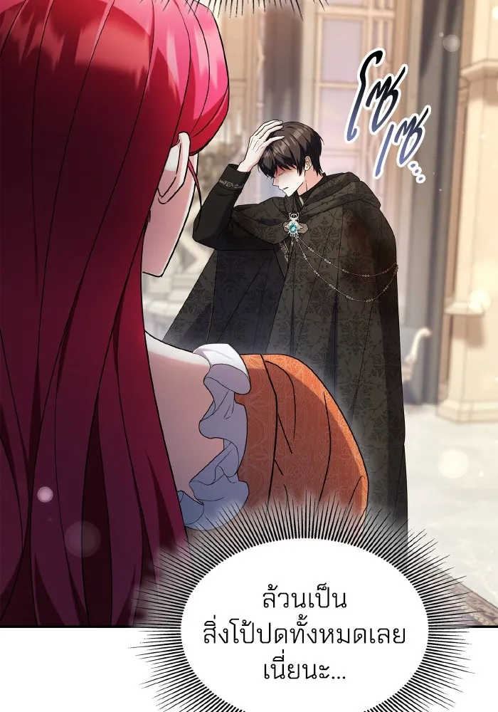 ทำแบบนี้ไม่ได้เพคะ องค์ชาย ตอนที่ 80 รูปที่ 38