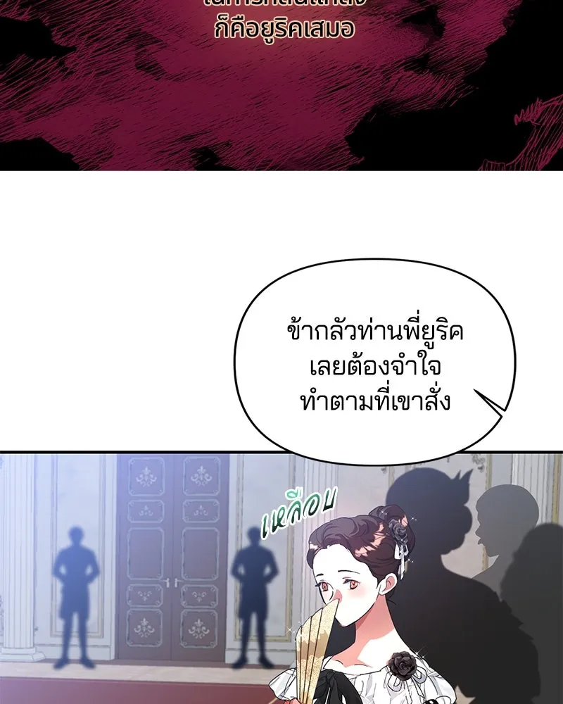 คนรักตายกลายเป็นทรราช ตอนที่ 21 รูปที่ 97