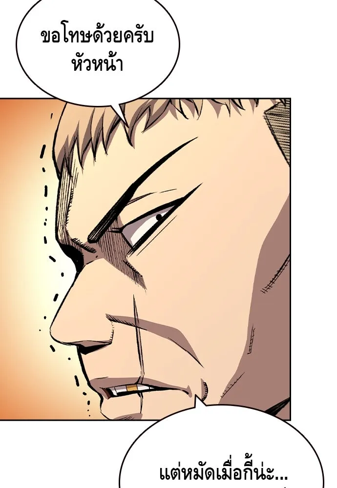 King Game ตอนที่ 80 ฮวังมูเจ (14) รูปที่ 52