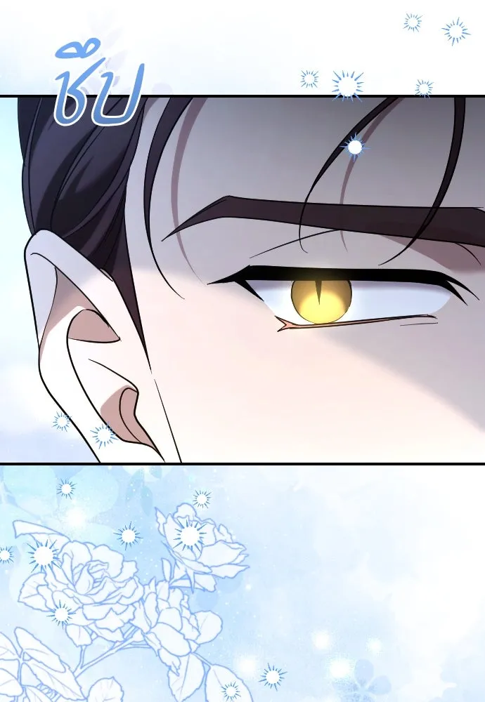 หมาป่าคู่เคียงบัลลังก์ ตอนที่ 51 รูปที่ 31